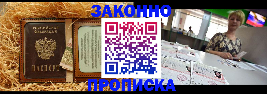 временная регистрация для всех в Алапаевске