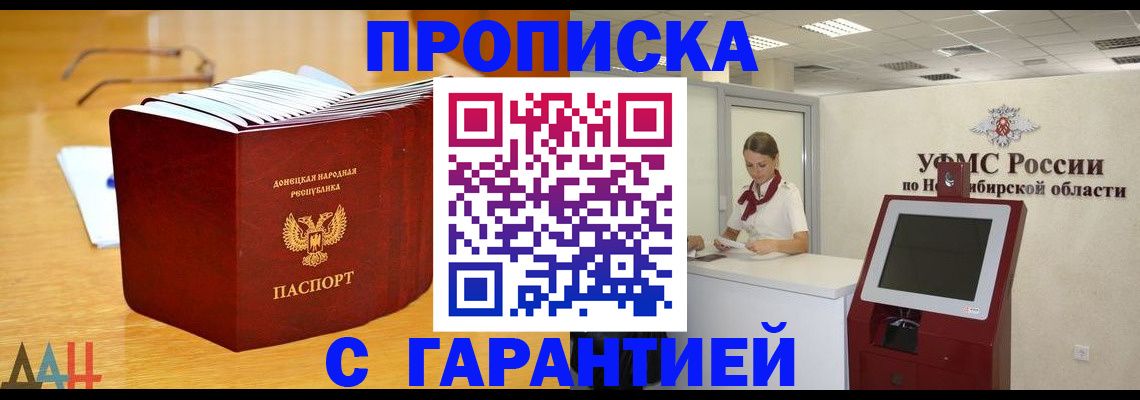 прописка иностранных граждан в Алапаевске