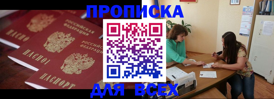 временная регистрация 2025 в Алапаевске