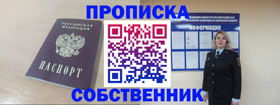 найти адрес прописки в Алапаевске