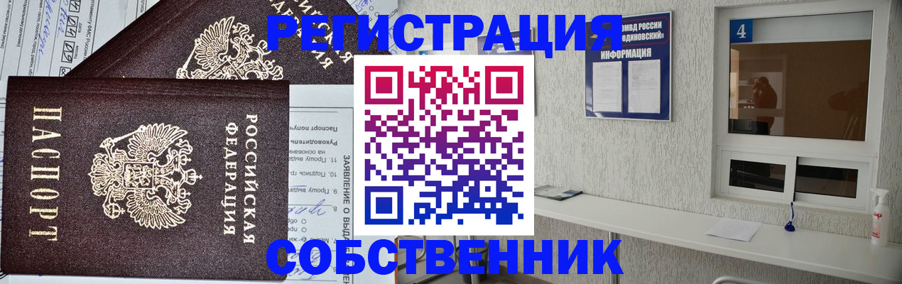 временная регистрация в Алапаевске