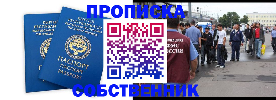 временная регистрация адрес в Алапаевске