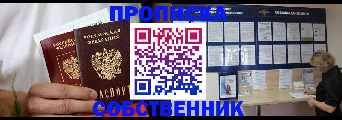пропишу в квартире в Алапаевске